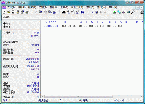 WinHexļ v20.2 ע 0