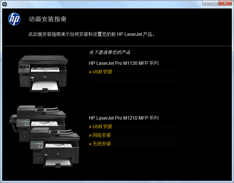 惠普hp laserjet m1136mfp驅(qū)動下載 官方版 0