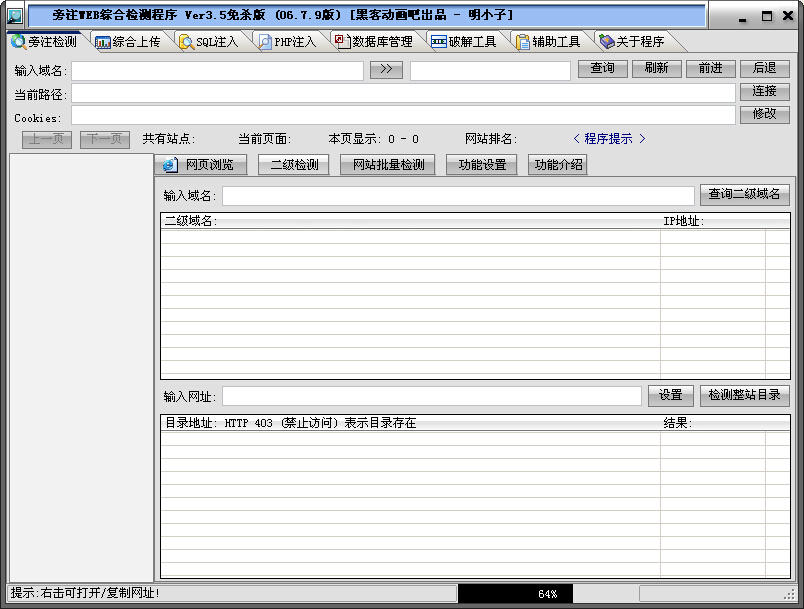 Domain3.5Сע(_(ti)ȫ蹤) v3.5 Gɫ 0