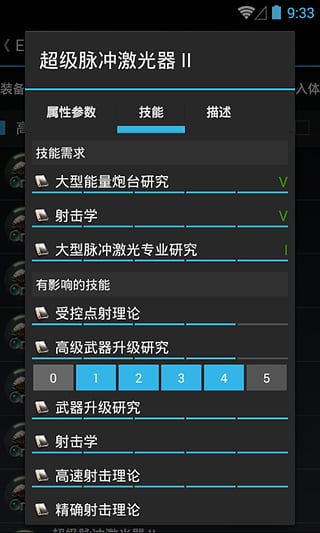 eve空间站app下载 v2.8.1.1 安卓版 2