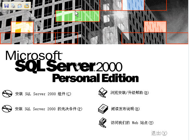 Microsoft SQL Server 2000 Personal Edition 中文��人版��sp4�a丁 0