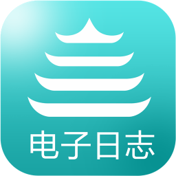 襄阳电子日志app