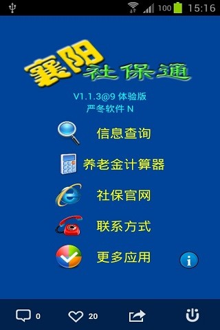 籣ͨ v1.2.0 ׿ 3