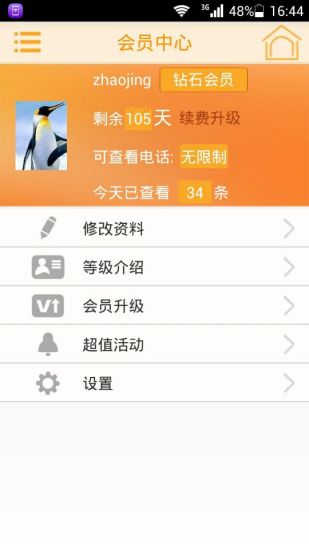 上海房探网007 v1.0.4 安卓版