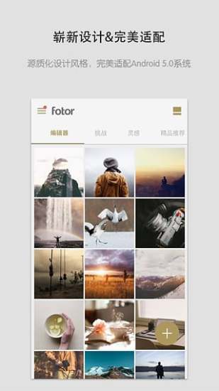 FotorƬ༭ v7.3.37.1131׿5