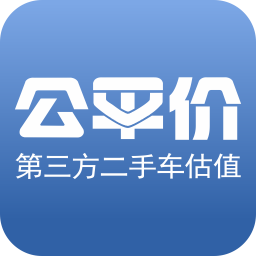 公平价二手车app