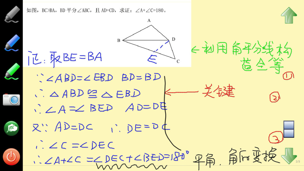 icoach爱辅导app下载 v4.3.0 官网安卓版1