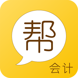 會(huì)計(jì)幫app