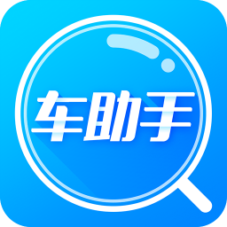 车助手app