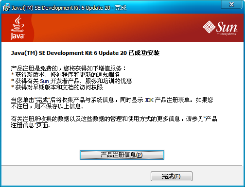 JDK 6(Java SE Development Kit) ͼ0