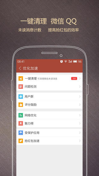 瓦力抢红包软件安全吗_瓦力抢红包软件安全吗