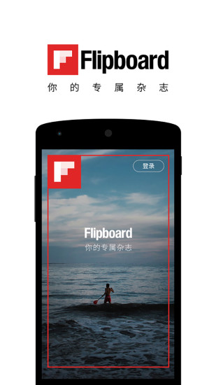 flipboardʰ