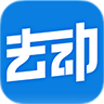 去动app