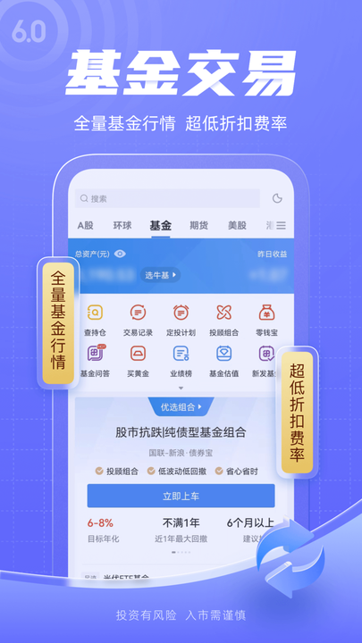 新浪财经ios版 v6.8.0 iPhone/ipad版 0