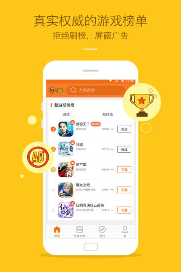 九游app苹果版 v2.9.3 iphone官方版0