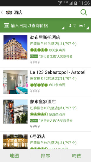 TripAdvisorè;ӥ v38.6.0׿ 0