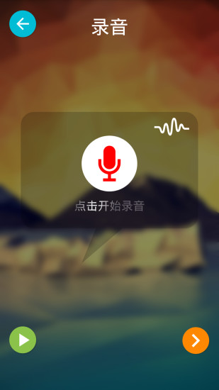 变声专家手机版(暂未上线) v1.0 安卓版0