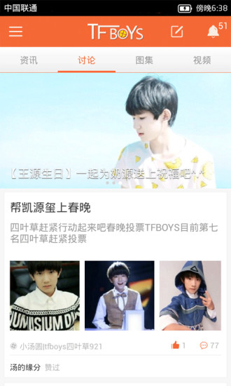 ҶTFboys ͼ2