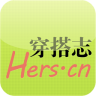 Hers穿搭志