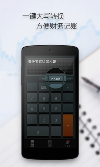 ֻ(IDO Calculators) v3.6.7׿° 1