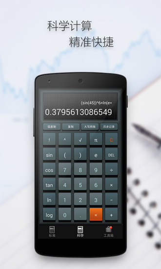 ֻ(IDO Calculators) v3.6.7׿° 3