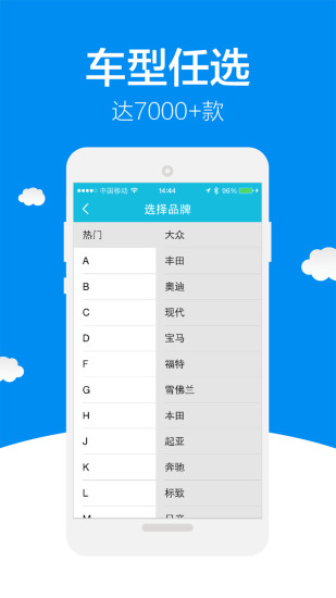 宝驾出行app下载 v4.7.9 安卓版 1