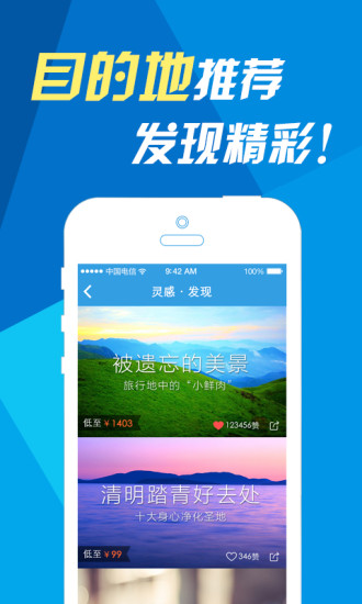 网易火车票app下载|网易火车票客户端下载v3.