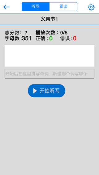 清睿口语100手机版 v5.5.1 安卓版1