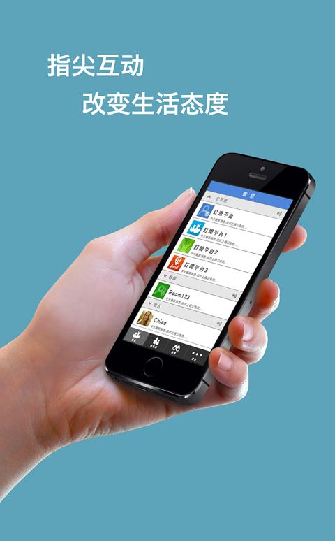 富士康香信iPhone版 v5.0 ios版 2