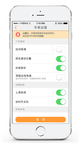 Сŵ绰ֱappƻ v9.01.00 iphoneٷ3