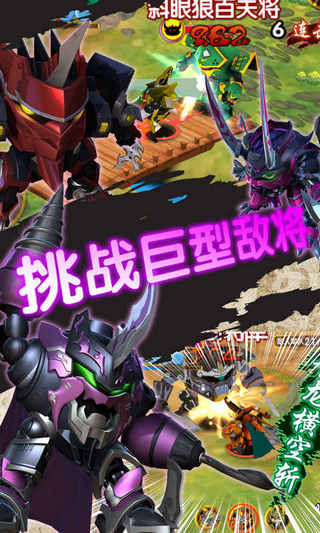 果宝三国新年版下载 v6.0 安卓版3