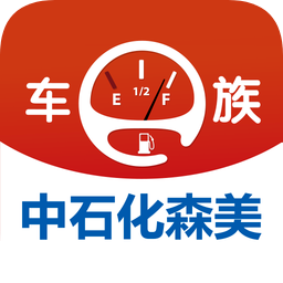 中石化车易族app