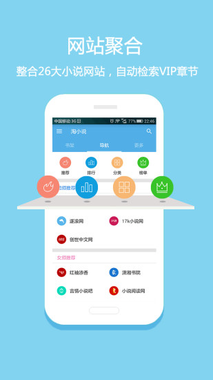 淘小说去广告破解版下载 v9.7.0安卓版3