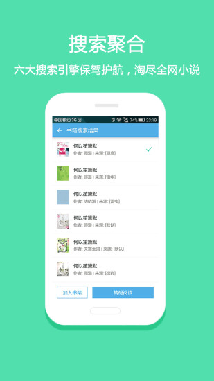 淘小說app官方正版下載 v9.7.2安卓版 1