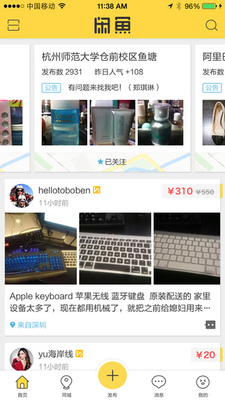 闲鱼iphone版 v7.6.50 苹果手机版 2