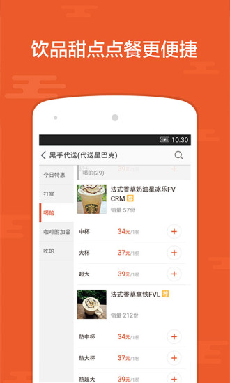 口碑外卖app