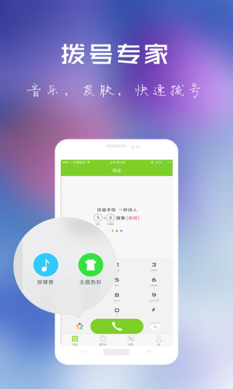 绰 v3.0.1.6 ׿ 3