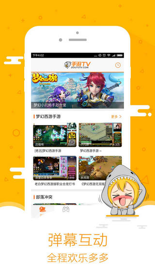 斗魚手游直播助手app下載 v7.6.8安卓版 0