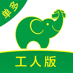 搬运帮工人版app