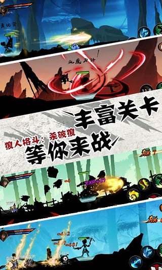 狼人格斗杀破狼无限金币版下载 v2.1 安卓版0