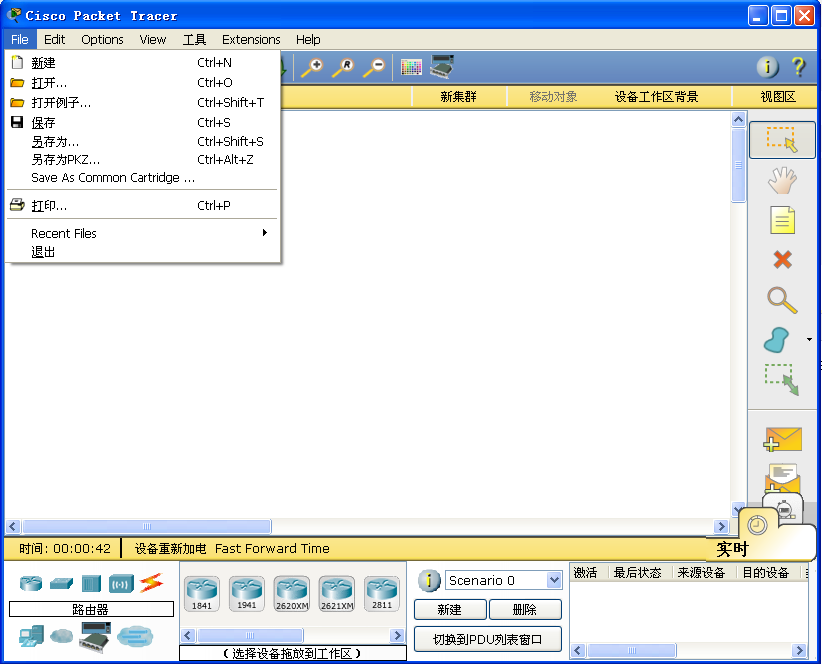 cisco packet tracer中文版(Boson NetSim For CCNA) v8.1.1.0022 最新版 0