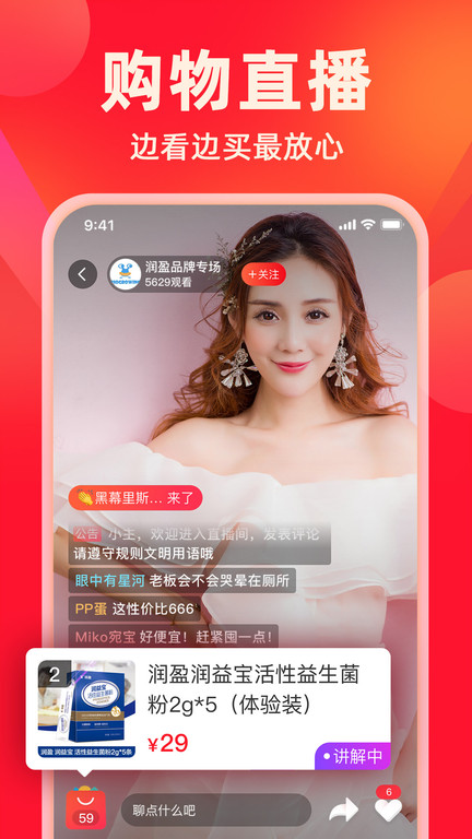 湖南卫视快乐购苹果手机版下载 v9.9.84 iPhone版0