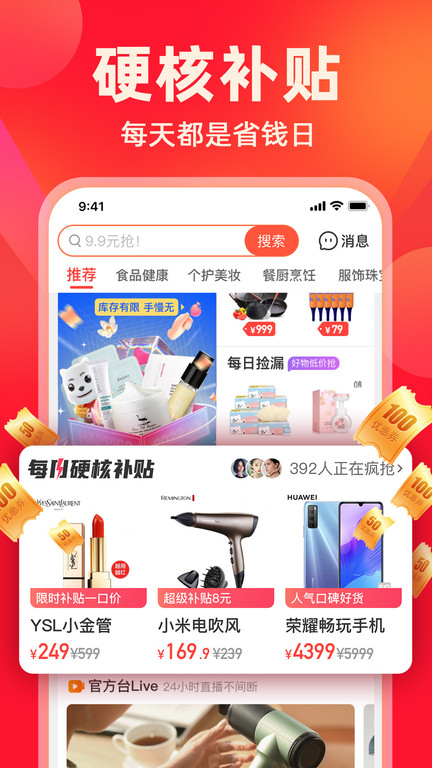 湖南卫视快乐购苹果手机版