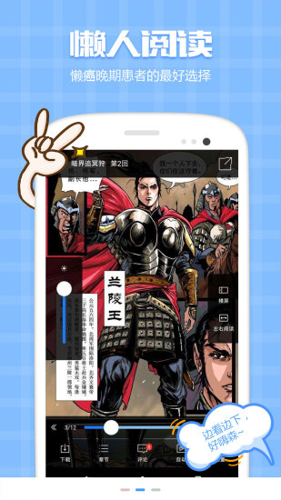 漫画人app下载 漫画人客户端下载v2 9 8 安卓版 It猫扑网