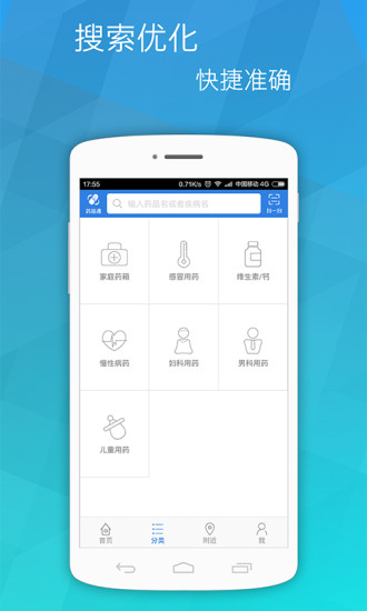 39药品通app下载 v4.0.0 安卓版0