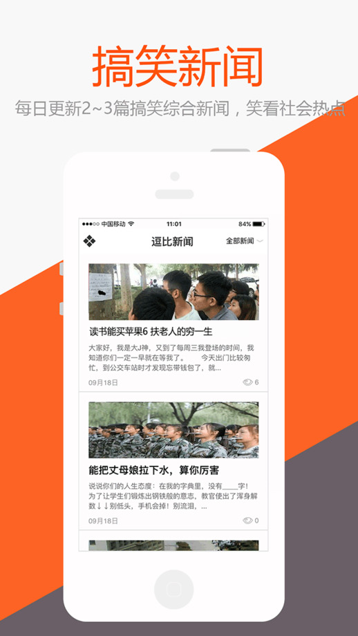 {关于it搞笑的段子}.