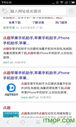 愛.瀏覽器手機(jī)版下載 v1.0 安卓版 2