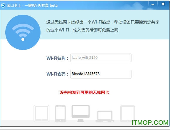 ɽʿWiFiһ v4.7.5 ɫ 0