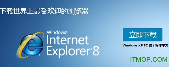 ie8 win2003 32位下载|ie8.0浏览器 FoR Xp win