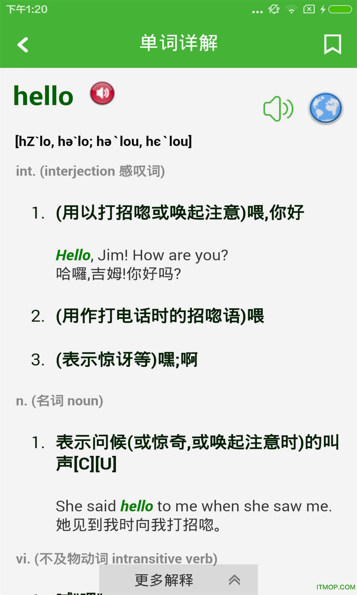 英汉字典app下载|英汉字典手机版(省心工作室